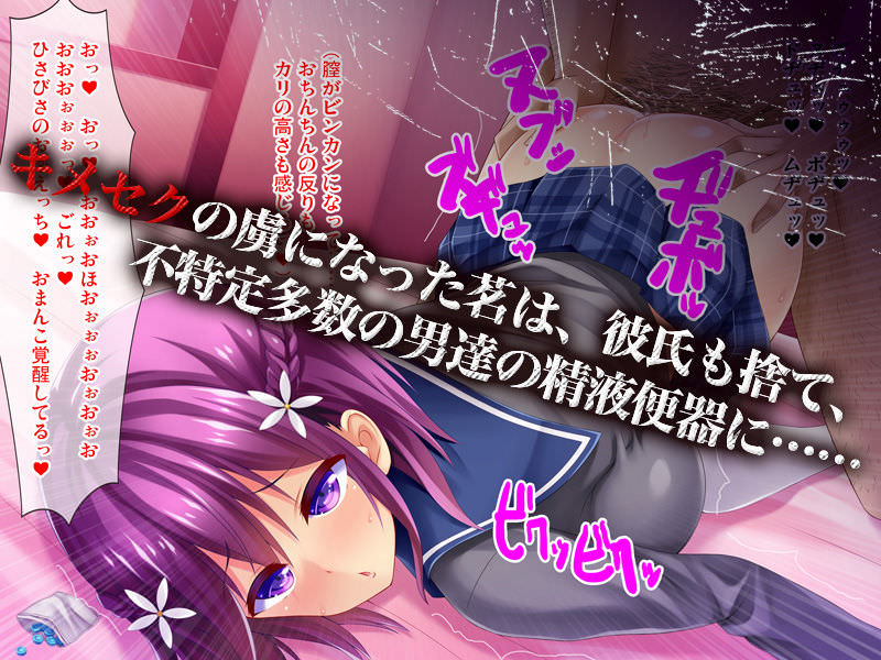 ピンポイントクイックのマジメJKがキメセク中毒ヤリマンに ～薬のために彼氏を捨てた公衆肉便器～